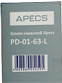 Замок навесной Apecs, PD-01-63-L, МВС-126-01, цилиндровый, с удлиненной дужкой, 3 ключа - фото 5