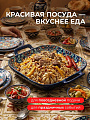 Блюдо керамика, 18х23.5 см, синее, Самарканд, Y4-9758 - фото 3