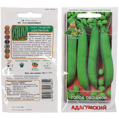 Семена Горох, Адагумский, 10 г, 10 шт, овощные, цветная упаковка, Седек