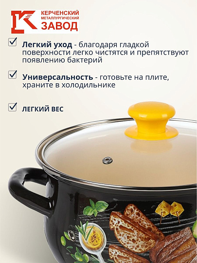 Набор посуды эмалированная сталь, 3 предмета, кастрюли 2, 3, 4 л., МП, Керченский металлургический завод, Чиабатта-1-Экстра, коричневый