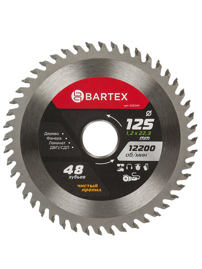 Диск пильный по дереву, Bartex, 125х22.2х1.2 мм, 48 зубьев, R005