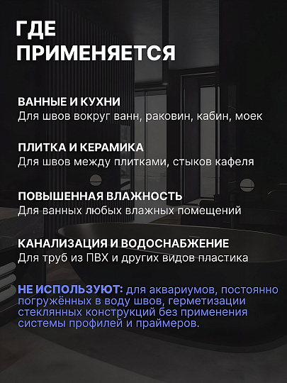 Герметик полиуретановый, Tytan, PU 40, 66244/16791/35780, 310 мл, белый