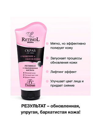 Скраб для лица Floresan, Очищение и Обновление, 150 мл, очищающие