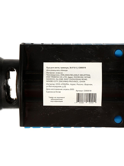 Бур для зонта 6 см, пластик, 38.5х21.5 см, Премиум, C080019