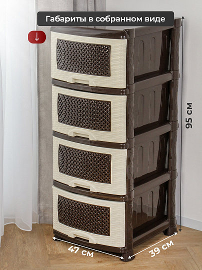 Комод 4 ящика, Плетенка, 39х47х95 см, бежево-коричневый, 0354/035401, Violet