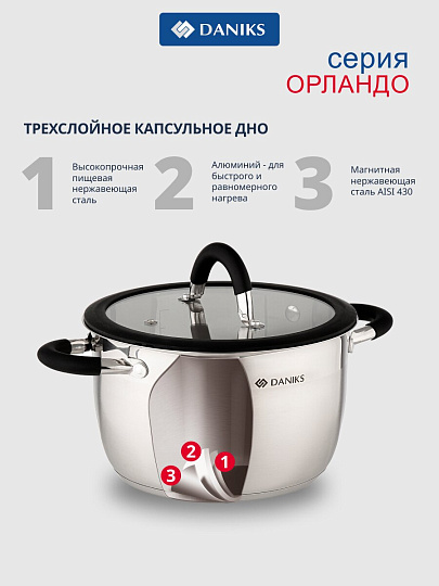 Кастрюля нержавеющая сталь, 1.9 л, крышка стекло, Daniks, Орландо, GS-01435-16CA, серебристая, индукция