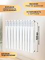 Радиатор алюминий, 500х80 мм, STI, 12 секций - фото 2