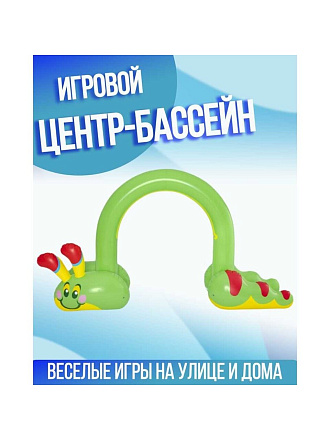 Игровой центр 338х110х188 см, Jumbo Caterpillar, разбрызгиватель надувной, от 2 лет, Bestway, 52398