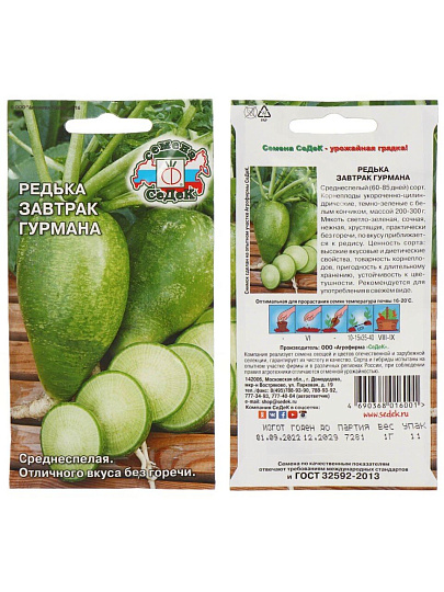 Семена Редька, Завтрак Гурмана, 1 г, Евро, цветная упаковка, Седек