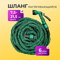 Шланг поливочный, растягивающийся, 6 атм, 10 м, Three 3 House, латекс, с пистолетом, адаптером, 00 077 0109