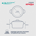 Кастрюля нержавеющая сталь, 3.9 л, с крышкой, крышка стекло, Катунь, Ирида, КТ08-D-20, индукция - фото 12