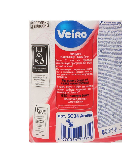 Туалетная бумага Veiro, Luxx, Малина, 3 слоя, 4 шт, 17.5 м, с втулкой