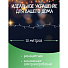 Гирлянда 200 ламп, 10 м, 8 режимов, свет мультиколор, прозрачная, в помещении, сетевая, SY16-143 - фото 6