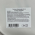 Тарелка десертная, керамика, 20 см, круглая, Аэрограф, МФК, MFK20422 - фото 2