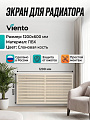 Экран для радиатора, ПВХ, 1200х600 мм, слоновая кость, Viento