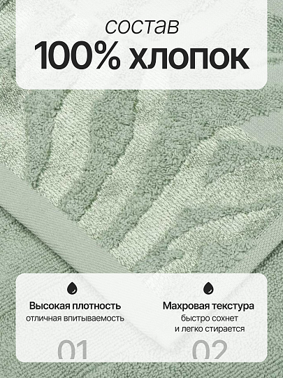Полотенце банное 70х140 см, 100% хлопок, 480 г/м2, Трея, Silvano, зеленое, Узбекистан