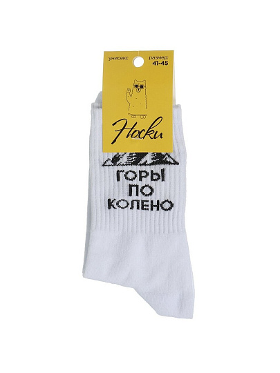 Носки для мужчин, хлопок, Горы по колено, р. 41-45, Р-03