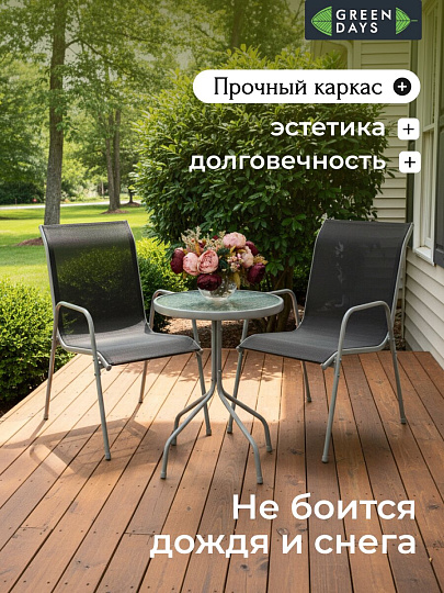 Мебель садовая Green Days, Элеонора, черная, стол, 50х50х71 см, 2 стула, 110 кг, YTCT013