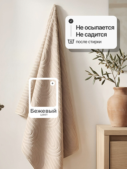 Полотенце банное 70х140 см, 100% хлопок, 450 г/м2, Телла, Silvano, бежевое, Турция