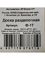Доска разделочная дерево, 21х29х0.6 см, с ручкой, прямоугольная, Овощи, Ф-17 - фото 2