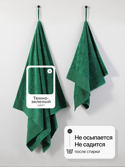 Набор полотенец 2 шт, 50х90, 70х140 см, 100% хлопок, 420 г/м2, Silvano, Мореска, темно-зеленый, Узбекистан