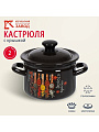 Кастрюля эмалированная сталь, 2 л, крышка сталь, с декором, цилиндрическая, Керченский металлургический завод, Карри, 41704-102/6-У4 - фото 9
