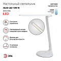 Светильник настольный 10 Вт, белый, Эра, NLED-482-10W-W, 30х180, Б0041086 - фото 9