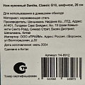 Нож кухонный Daniks, Classic G10, шеф-нож, нержавеющая сталь, 20 см, рукоятка дерево, Y4-8912 - фото 7