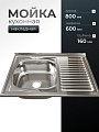 Мойка кухонная накладная, Mixline, нержавеющая сталь, 800х600 мм, левая, 0.8 мм, с сифоном