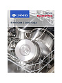 Кастрюля нержавеющая сталь, 4.75 л, крышка стекло, Daniks, Манхэттен, M-461-22, индукция - фото 16