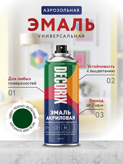 Эмаль аэрозольная, Decorix, универсальная, акриловая, глянцевая, темно-зеленая, A15, 520 мл