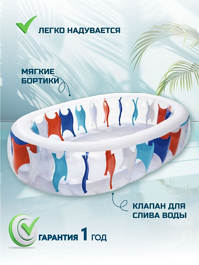 Бассейн надувной Bestway, 229х152х51 см, Овальный, 54066, 542 л