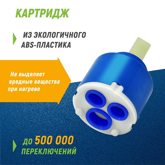 Смеситель для кухни, Juguni, с картриджем, 0402.174