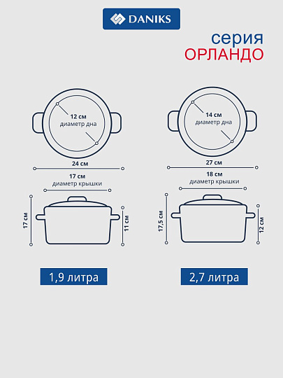 Набор посуды нержавеющая сталь, 10 предметов, кастрюли 1.9,2.7,3.7,4.9 л, ковш 1.9 л, индукция, Daniks, Орландо, GS-01435-10SE