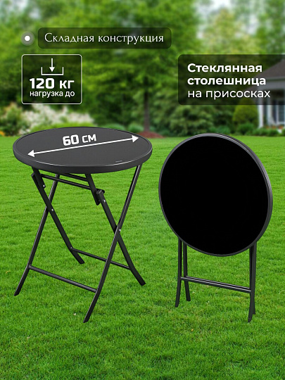 Мебель садовая Твикс Мини, черная, стол, 60х60 см, 2 кресла, 120 кг, Y84-0001