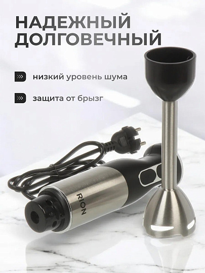 Блендер 1200 Вт, 2 скорости, Rion, DZ-2301, черный