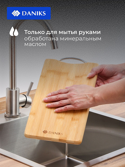 Доска разделочная бамбук, 28х18х1.8 см, с ручкой, прямоугольная, Daniks, H-1080S