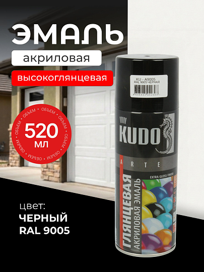 Эмаль аэрозольная, KUDO, универсальная, акриловая, высокоглянцевая, черная, RAL 9005, 520 мл