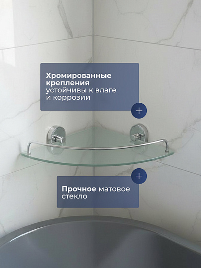 Полка для ванной стекло, настенная, угловая, 23х23 см, Solinne, Base, 2552.383