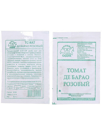 Семена Томат, Де-Барао розовый, 0.1 г, белая упаковка, Седек