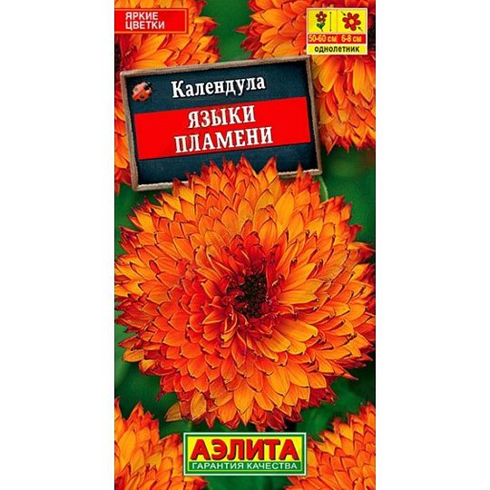 Семена Цветы, Календула, Языки пламени, 0.5 г, цветная упаковка, Аэлита