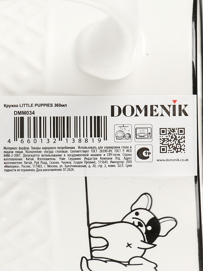 Кружка фарфор, 360 мл, Little puppies, Domenik, DMM034