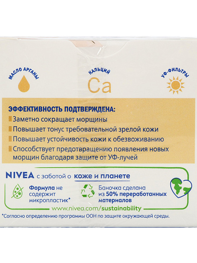 Крем для лица, Nivea, Энергия Молодости, дневной, антивозрастной, 55+, для всех типов кожи, 50 мл