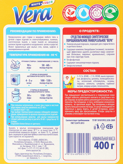 Стиральный порошок Vera, 0.4 кг, автомат, для цветного белья