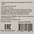 Шкатулка для украшений, полимер, 23.5х13.5х17 см, серая, A320025