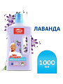 Средство для мытья полов Mr.Proper, Лавандовое Спокойствие, 1 л, MP-81519420