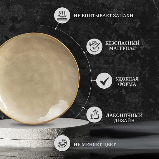 Тарелка обеденная, керамика, 4 шт, 22 см, круглая, Идель, Daniks, ST2240