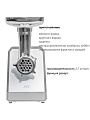 Мясорубка электрическая JVC, JK-MG127, 2500 Вт, реверс, 2.7 кг/мин, пластик, с отсеком для хранения насадок, белый, серебристая - фото 5