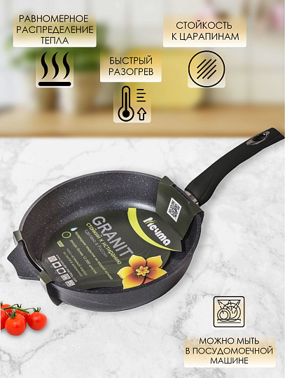 Сковорода литой алюминий, 28 см, антипригарное покрытие, Мечта, Гранит star, 28803