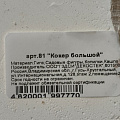 Фигурка садовая Кокер большой, 34х26 см, гипс, 81 - фото 2